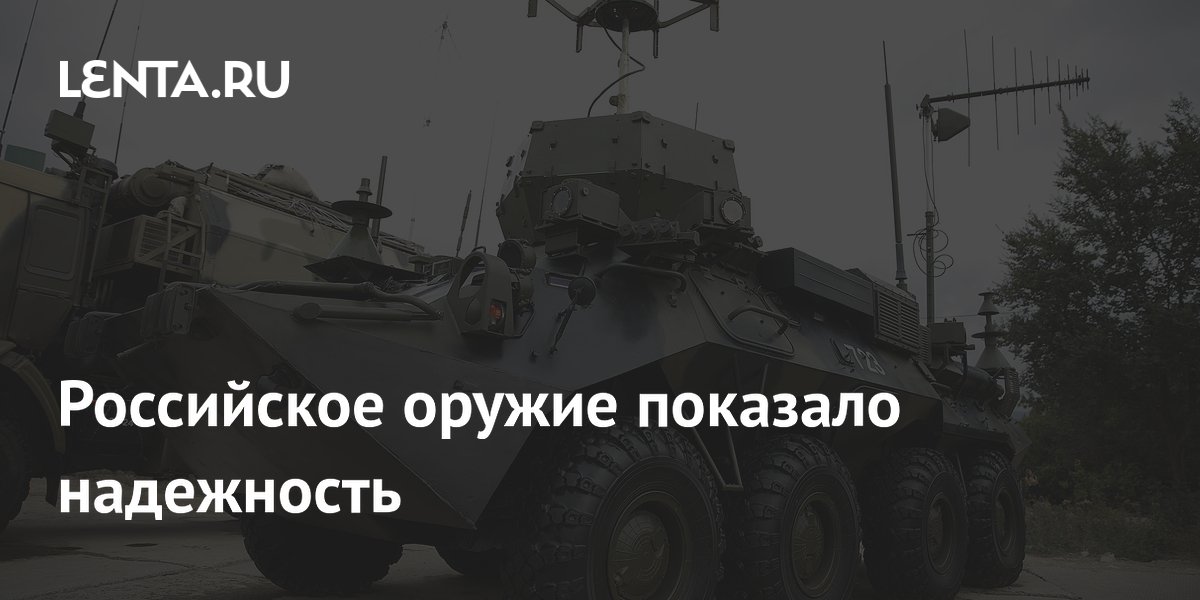 ФСВТС: российское оружие выдержало испытание ближневосточным конфликтом