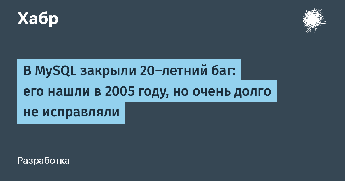 MySQL ������� 20-������ ���, ��������� ��� � 2005 ����