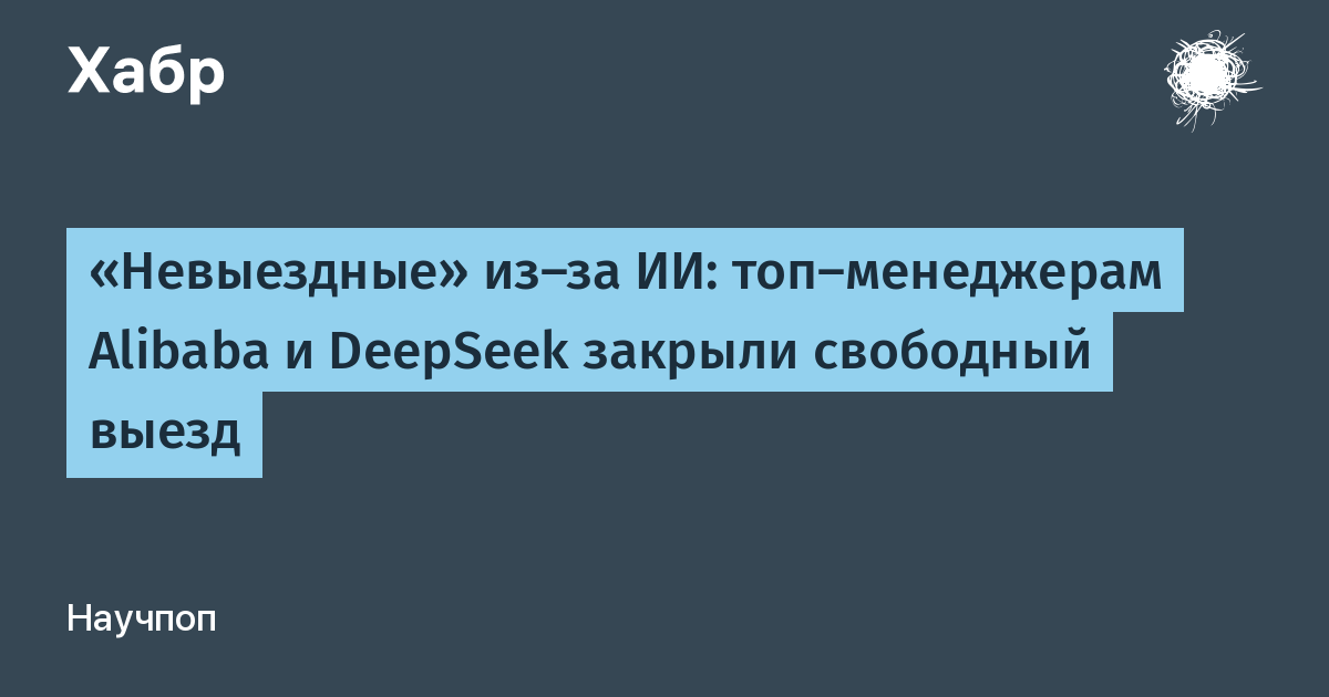 ����� ������ ���-���������� Alibaba � DeepSeek �������� ���������� �� �����