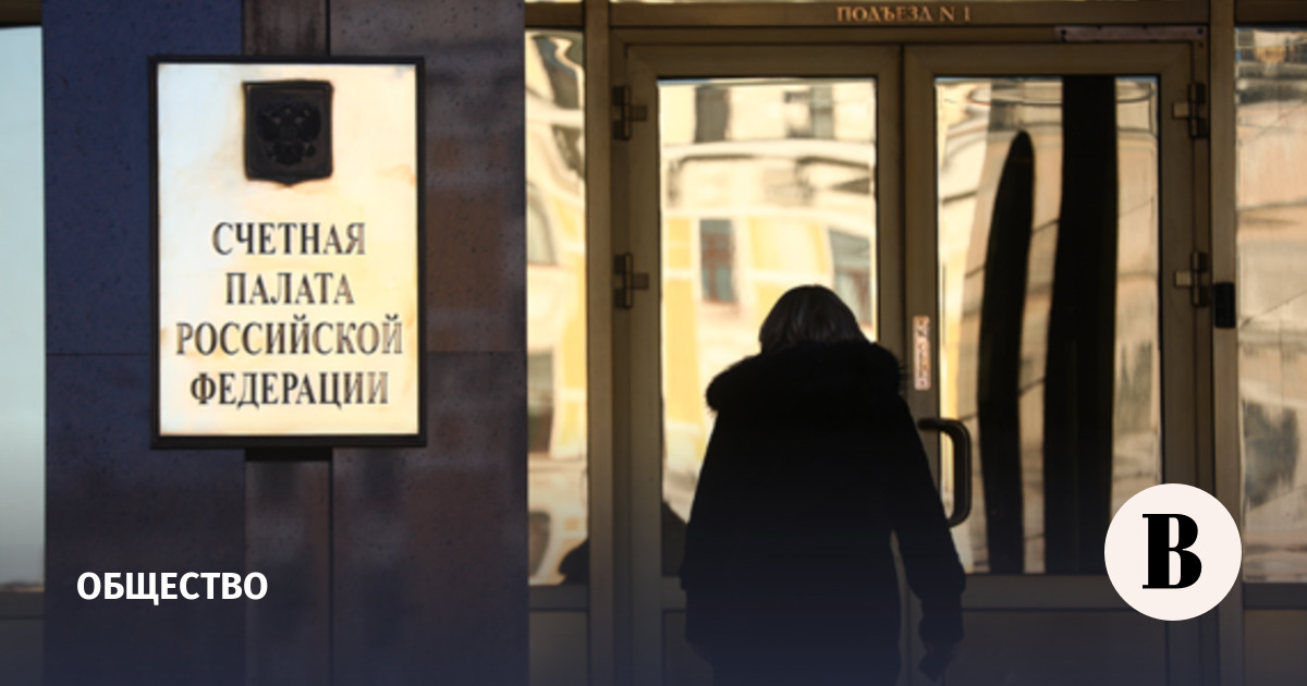 Счетная палата: Минкультуры неэффективно спланировало расходы на 2,9 млрд рублей Счетная палата: Минкультуры неэффективно спланировало расходы на 2,9 млрд рублей