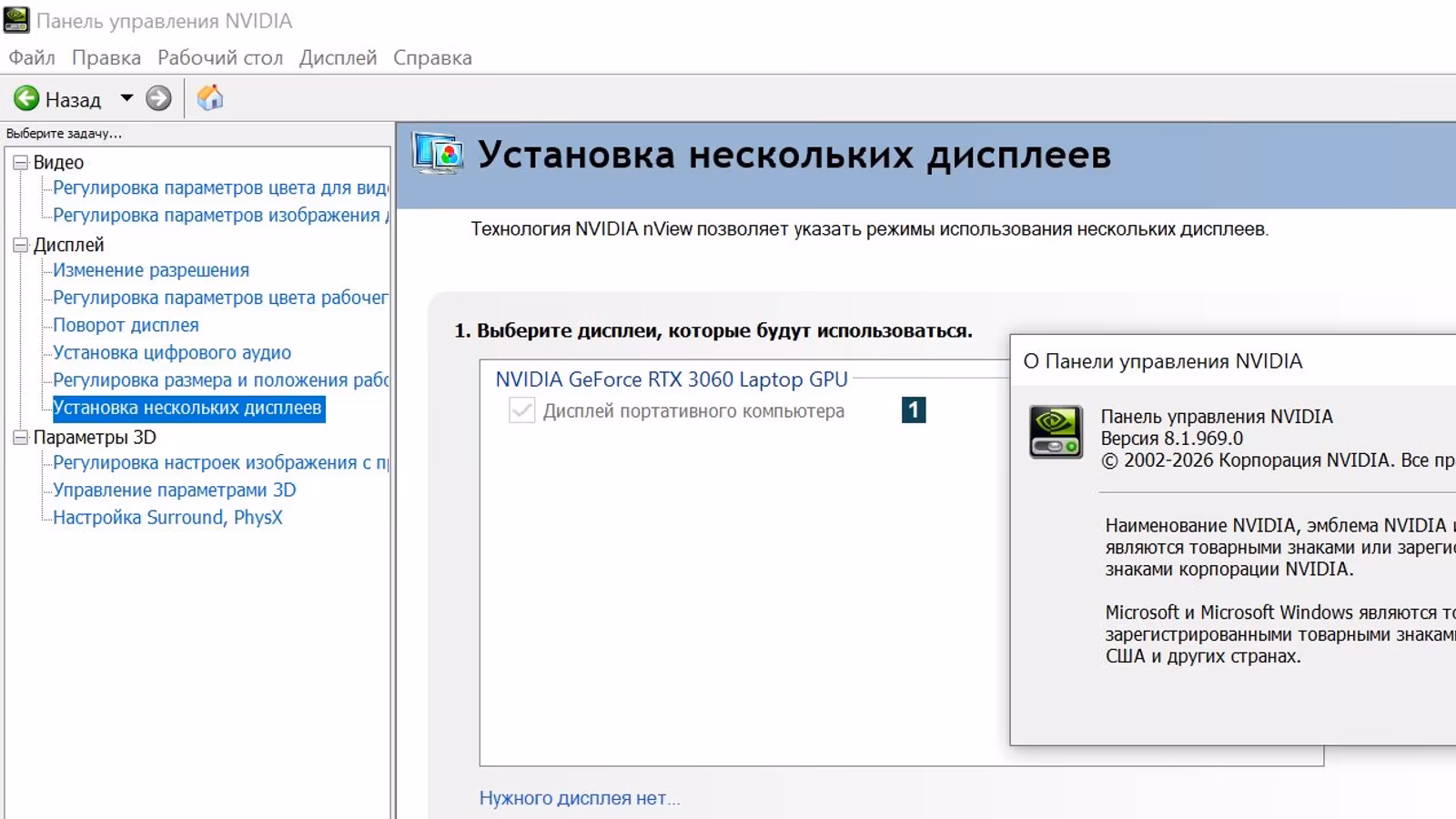 Nvidia отправила на покой классическую панель управления после 20 лет работы