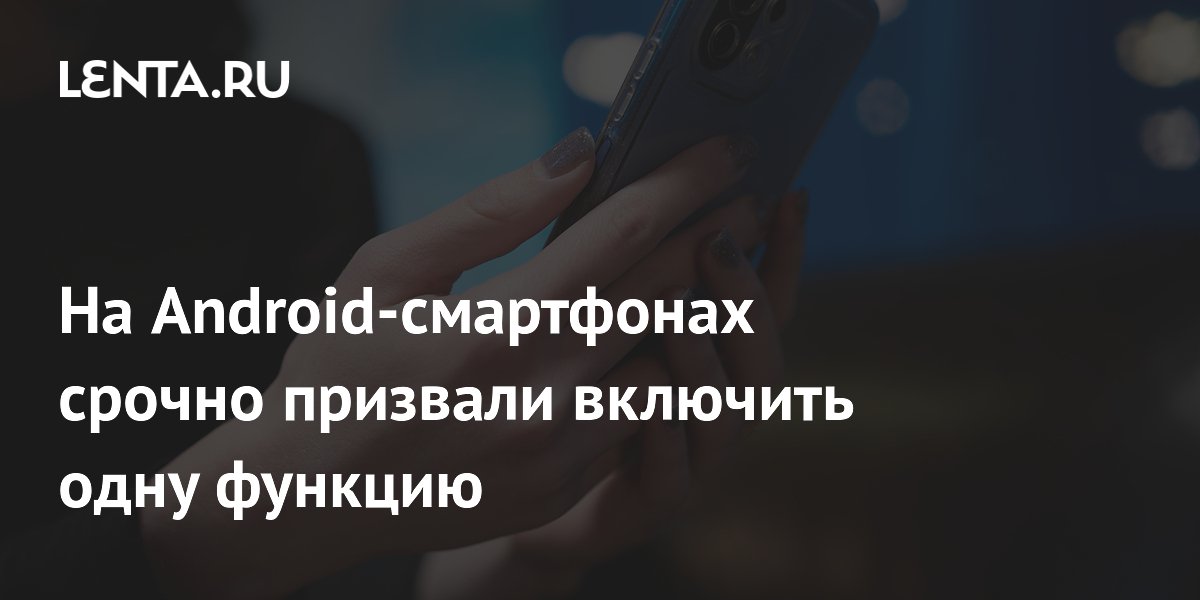 Android-пользователям посоветовали включить отладку по USB для защиты данных