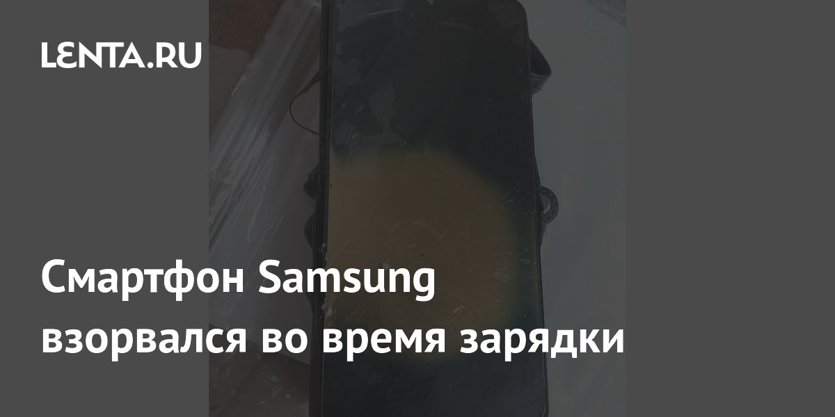 Смартфон Samsung Galaxy S25 FE взорвался во время зарядки — третий случай за год