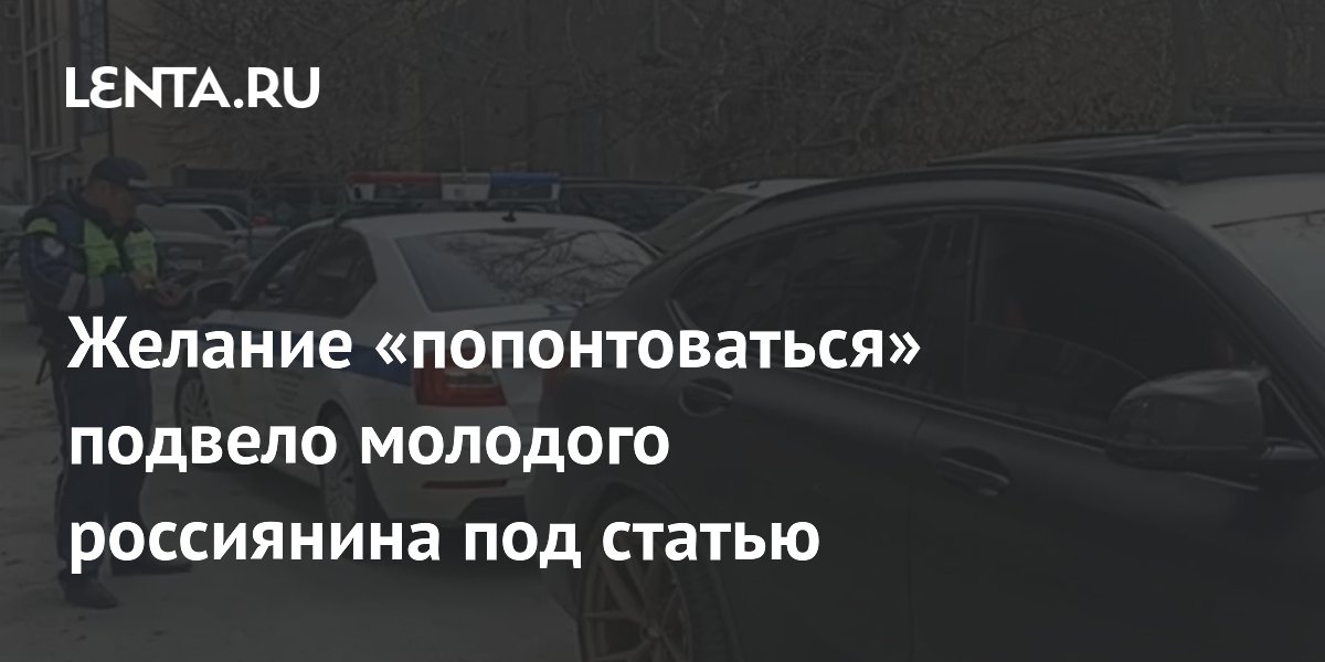 Дрифт на BMW без номеров привел к уголовному делу в Новосибирске Дрифт на BMW без номеров привел к уголовному делу в Новосибирске