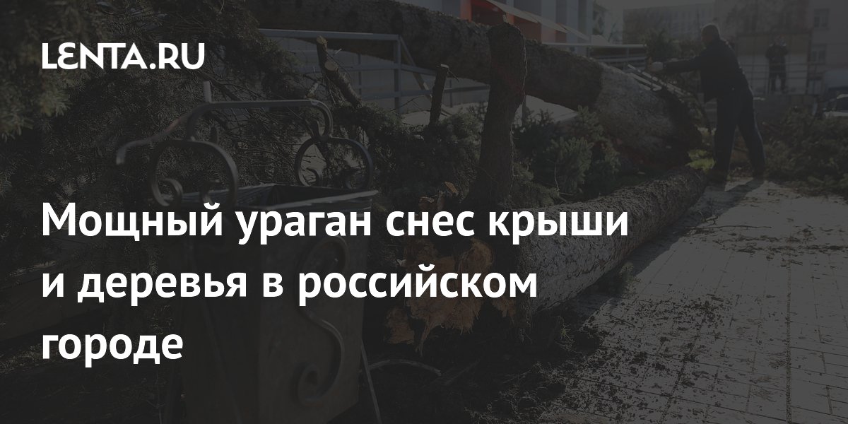 Ураган в Челябинске снес крыши и повалил деревья, повреждены 15 авто