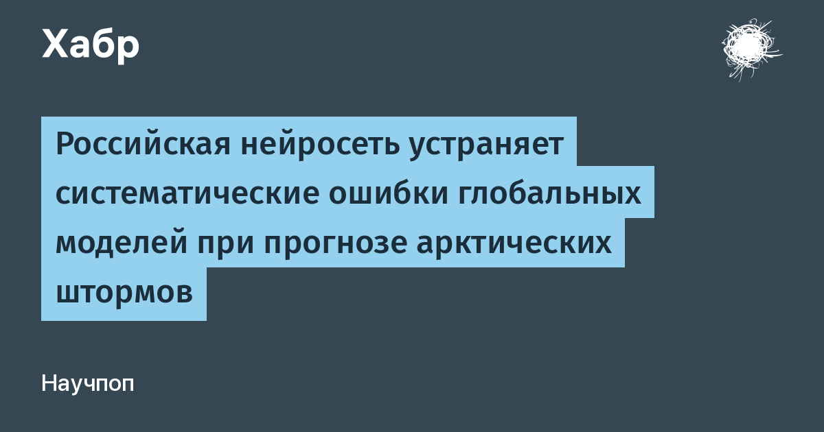 Российская нейросеть улучшила прогноз арктических штормов для безопасности Севморпути