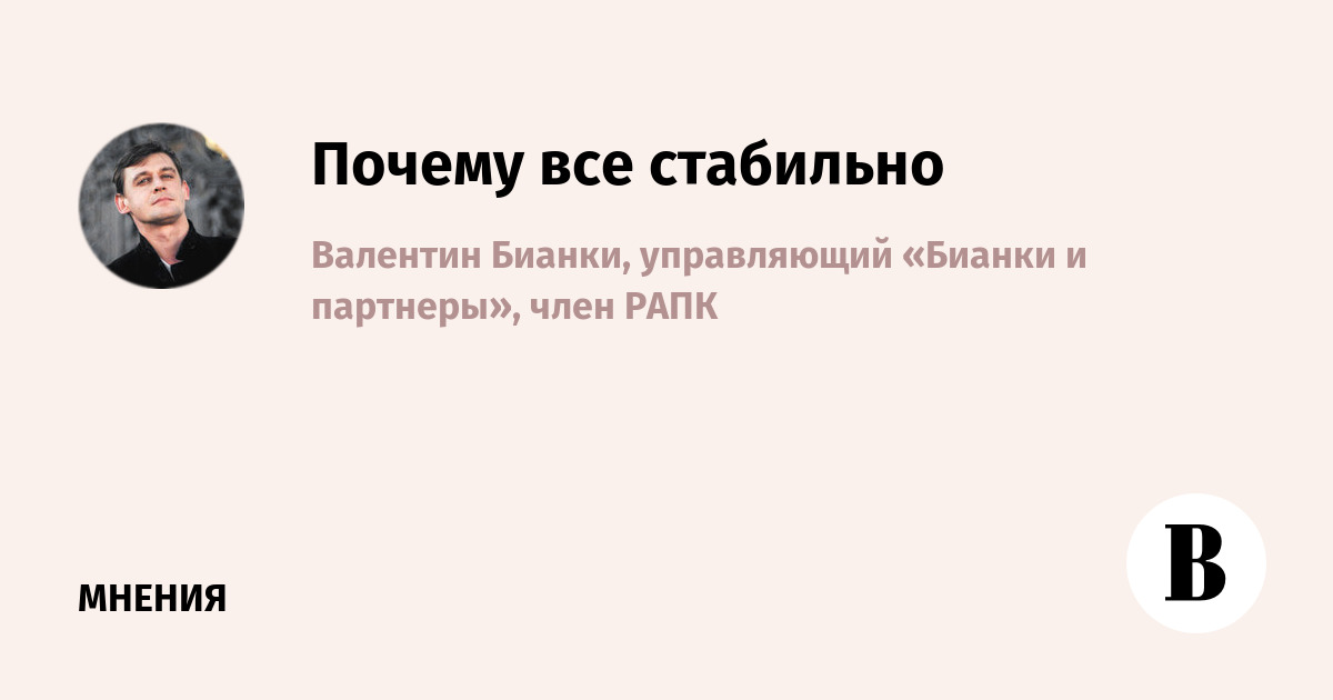 Эксперт: колебания рейтингов «Единой России» не угрожают партийной системе
