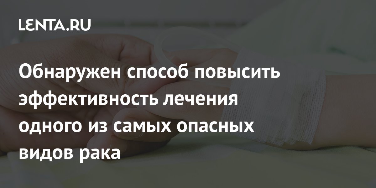 Синтетический аналог витамина D повысил эффективность лечения рака поджелудочной железы