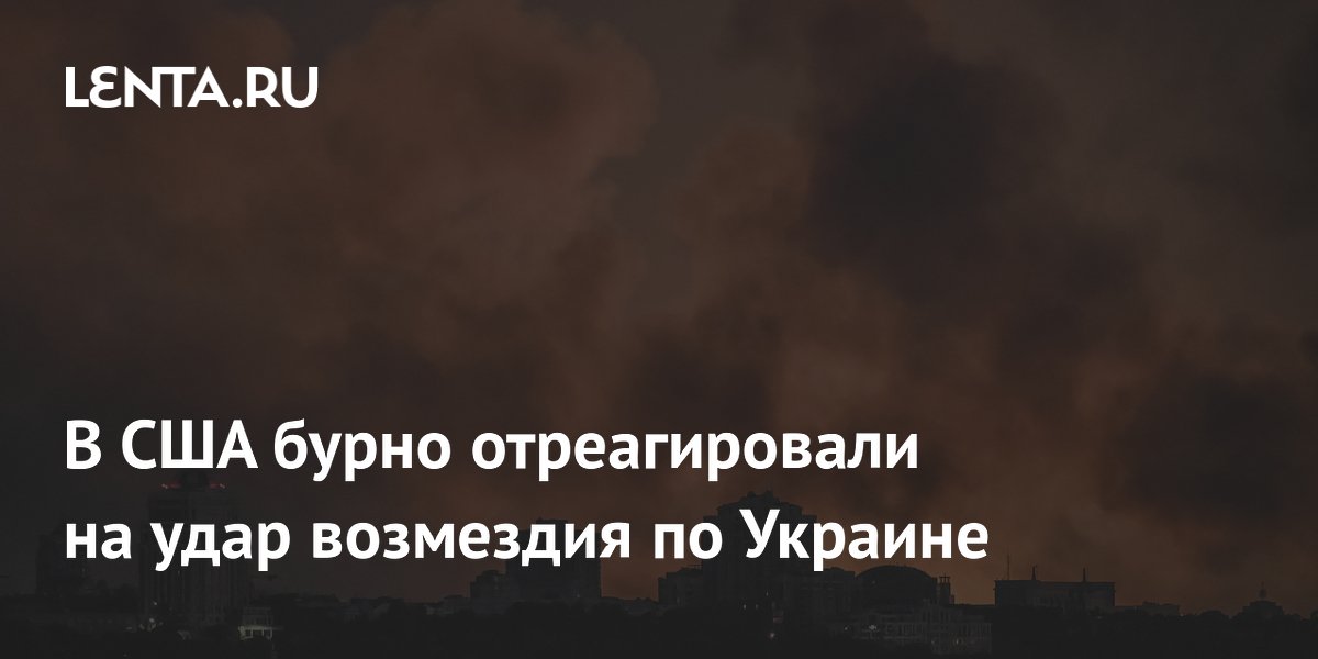 Экс-аналитик ЦРУ: Украина перешла черту атакой на колледж в ЛНР, спровоцировав удар возмездия