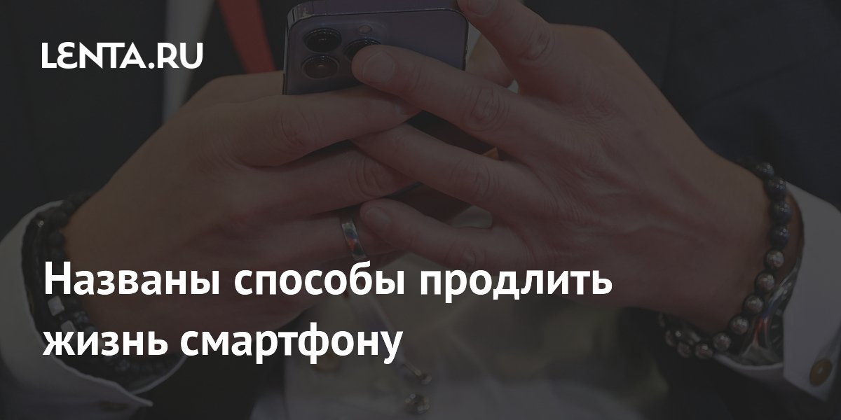 SlashGear назвал пять простых способов продлить работу смартфона на одном заряде