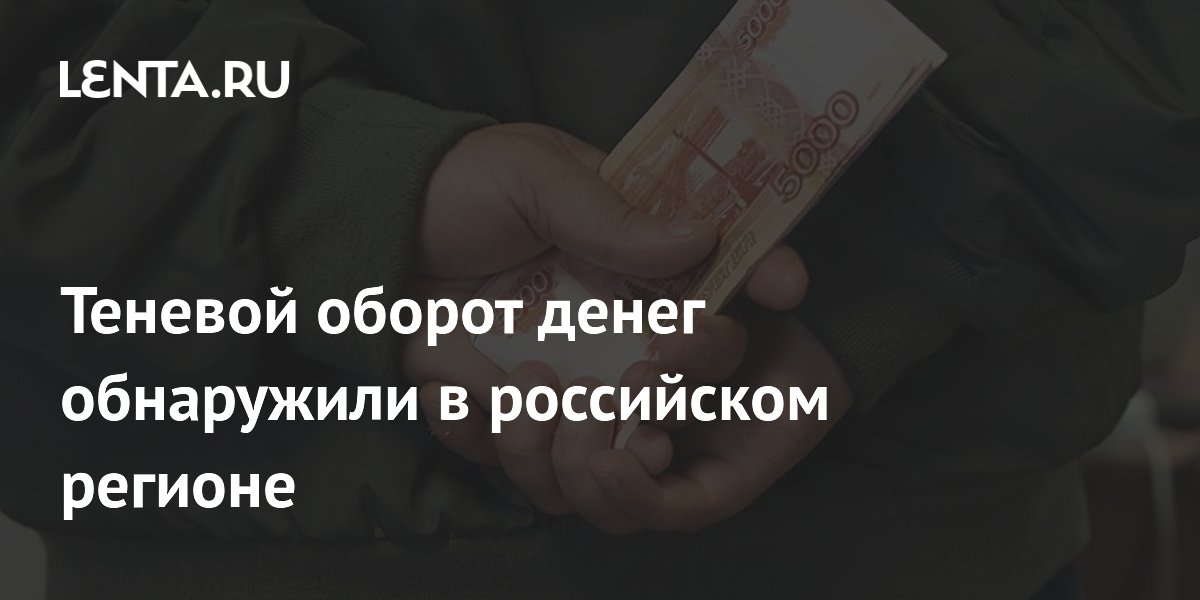 Полиция Пермского края пресекла теневой оборот денег: пятеро задержаны Полиция Пермского края пресекла теневой оборот денег: пятеро задержаны