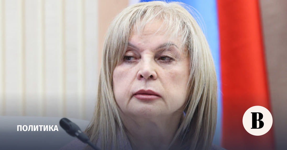12 партий освобождены от сбора подписей на выборах в Госдуму – Памфилова