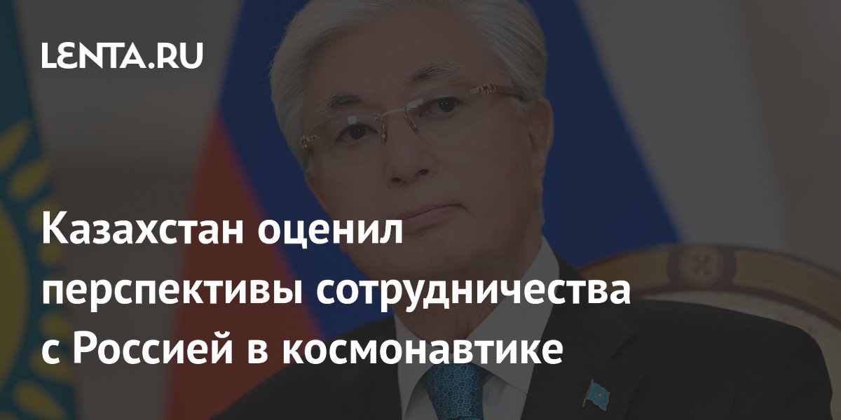 Казахстан и Россия расширяют космическое сотрудничество: «Союз-5» дал старт новым проектам