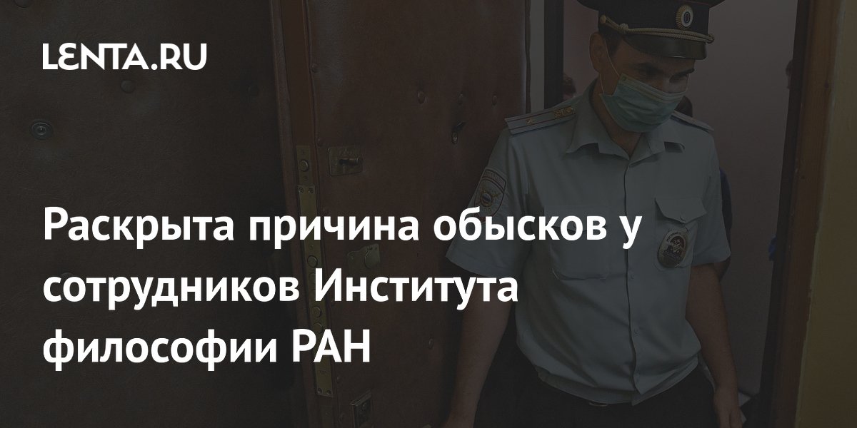 Философа Светлану Месяц обвинили в хищении 16 млн рублей на проекте «Наследие Аристотеля» Философа Светлану Месяц обвинили в хищении 16 млн рублей на проекте «Наследие Аристотеля»