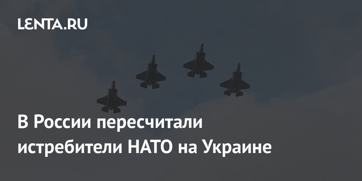 Названо возможное число истребителей НАТО для Украины: до 120 единиц