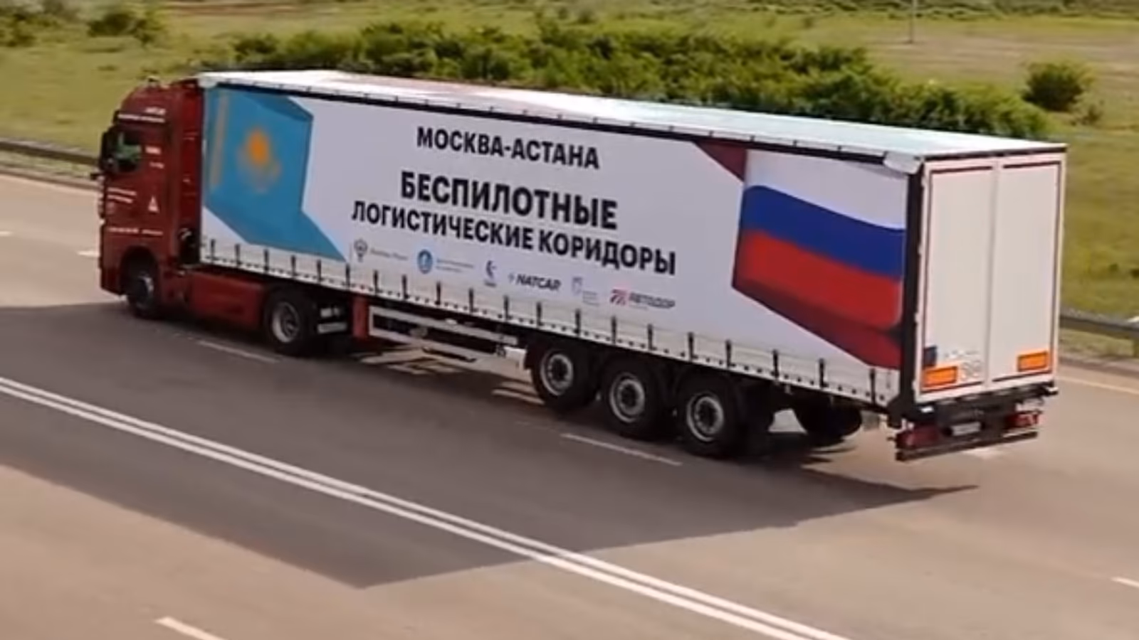 Автономные КамАЗы начали международные грузоперевозки между Россией и Казахстаном