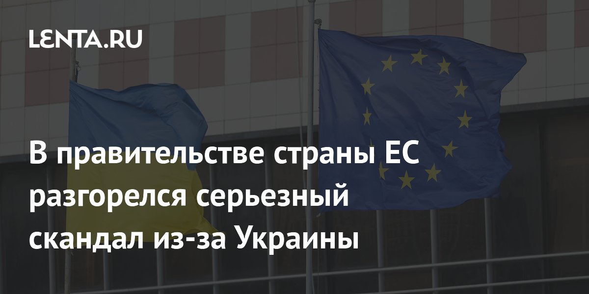 Скандал в Италии из-за Украины: вице-премьер против, глава МИД — за, но с условиями