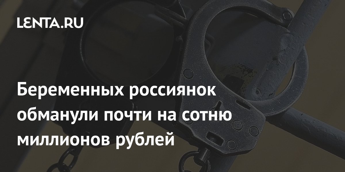 В Казани вынесли приговор за хищение 82 млн рублей у беременных и ФСС