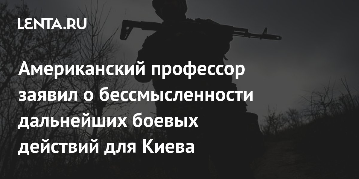 Профессор Миршаймер: Киеву пора договариваться, территории не вернуть