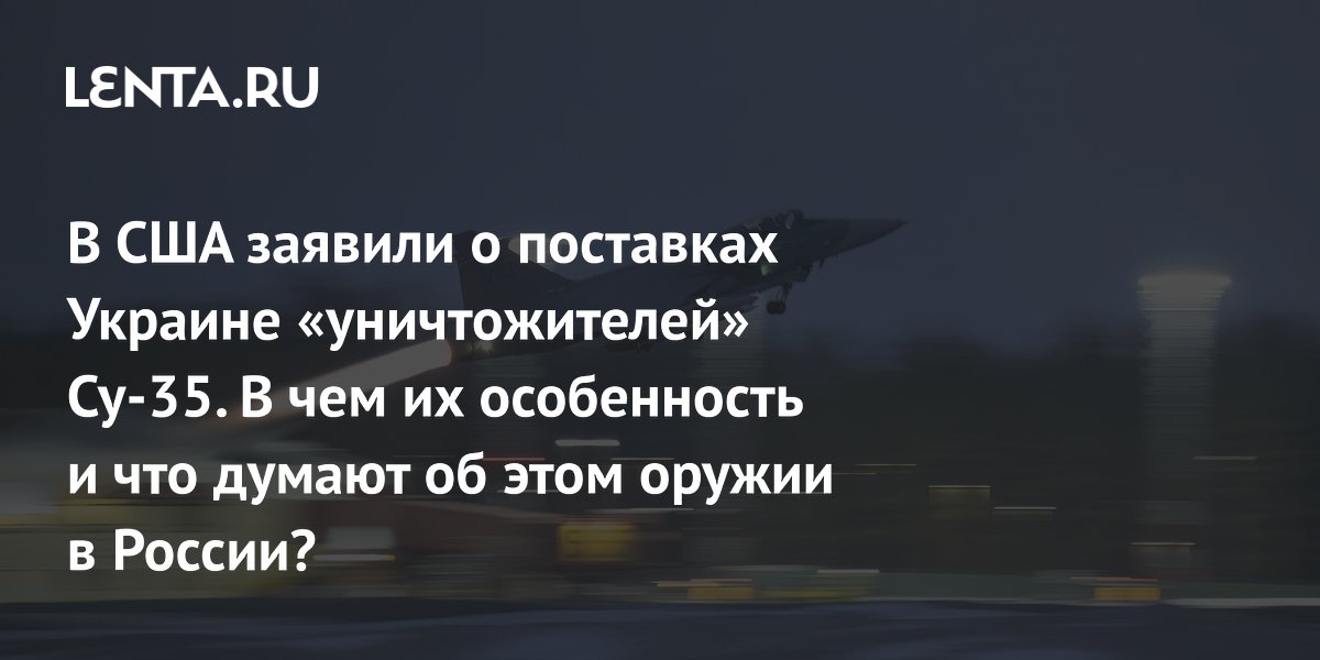 Шведские Gripen с ракетами Meteor: угроза для Су-35 и реакция России