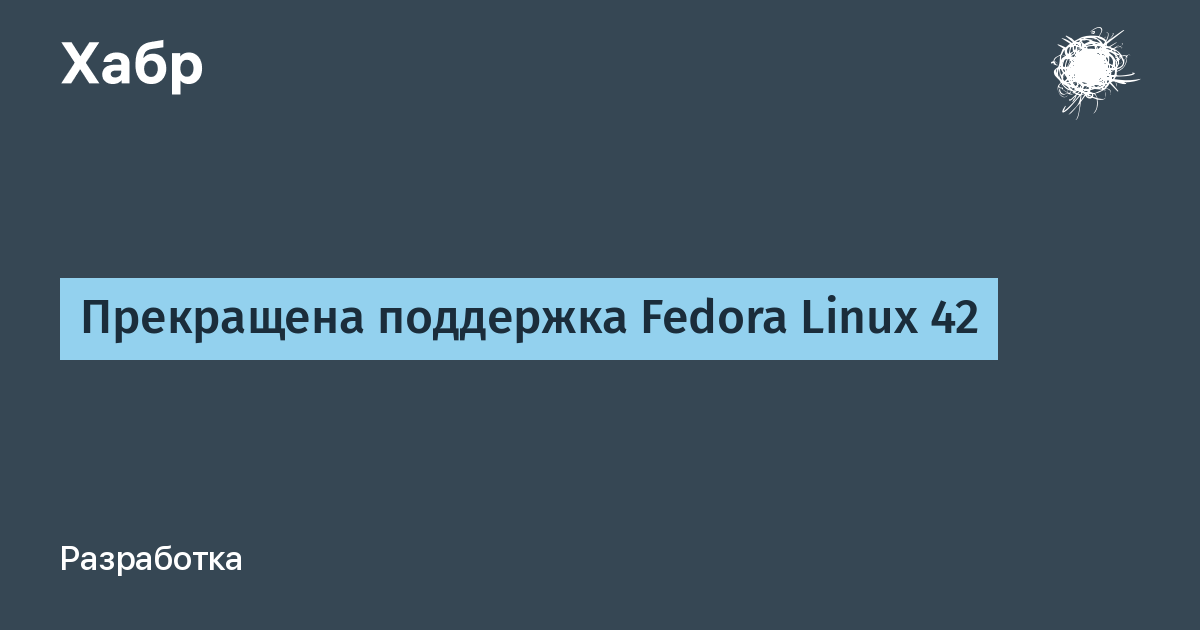 Fedora Linux 42 �������� ����� ��������� � ���������� ������������ ����������