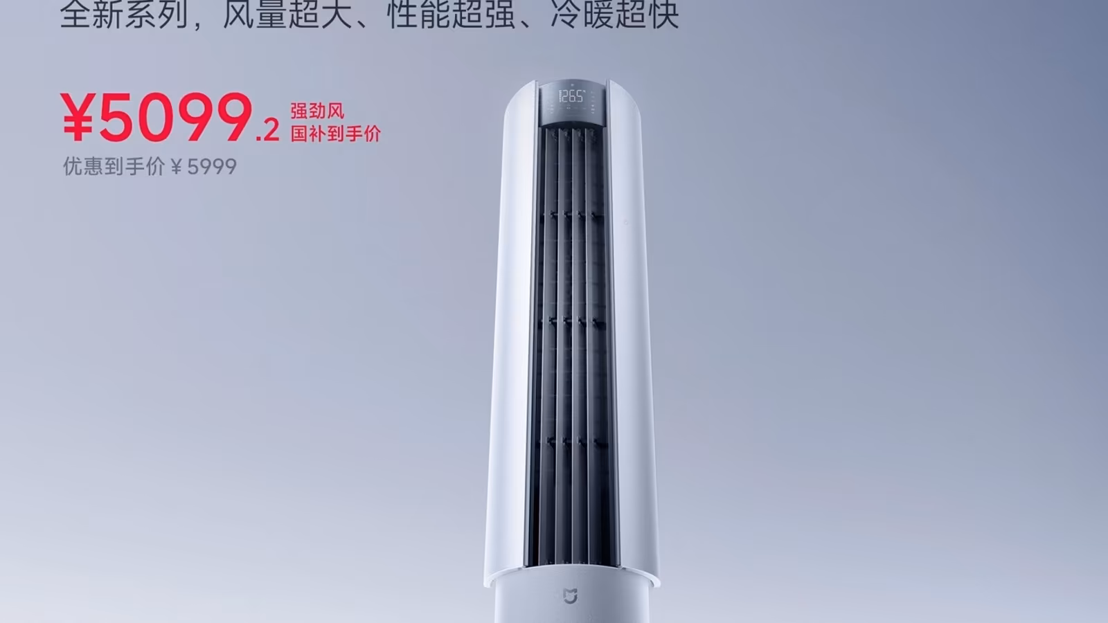 Xiaomi ��������� ������ ����������� Mijia Powerful Wind Vertical 3HP �� 885 ��������