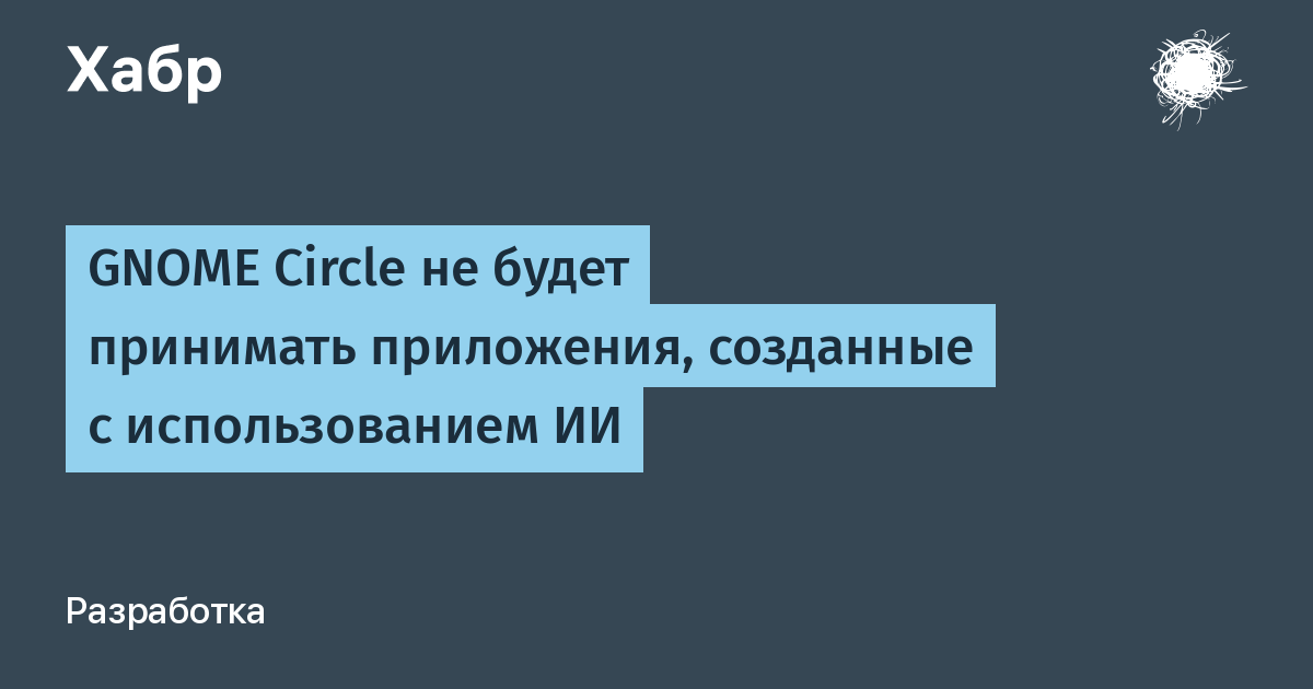 GNOME Circle ���������� ���� ����������, ��������� � ������� ��