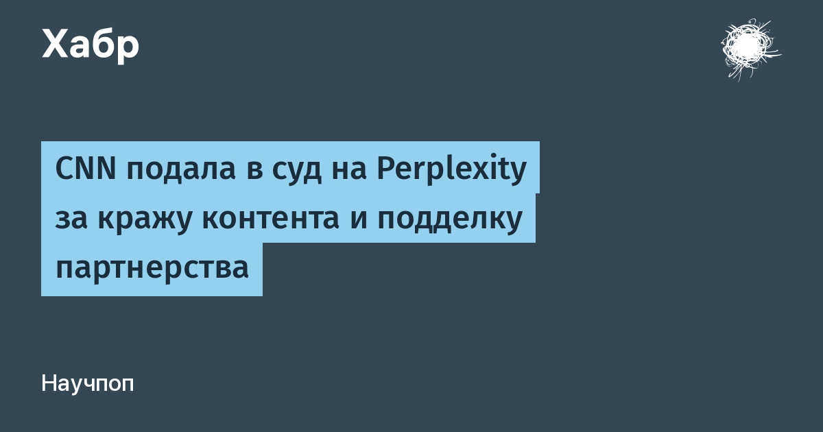 CNN ������ � ��� �� Perplexity ��-�� 17 000 ���������� ����������