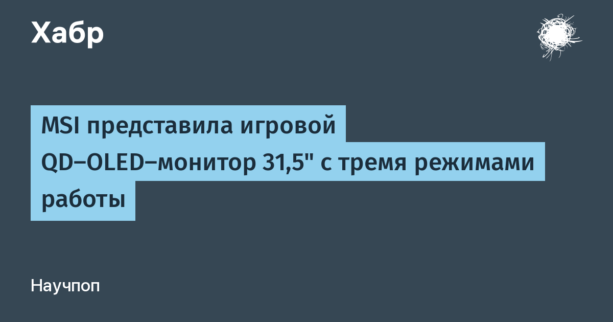 MSI выпустила первый в мире монитор с тремя режимами: 4K 360 Гц, 2K 520 Гц и Full HD 680 Гц