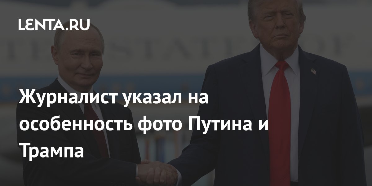 Фото Путина и Трампа оказалось единственным групповым в Пальмовой комнате