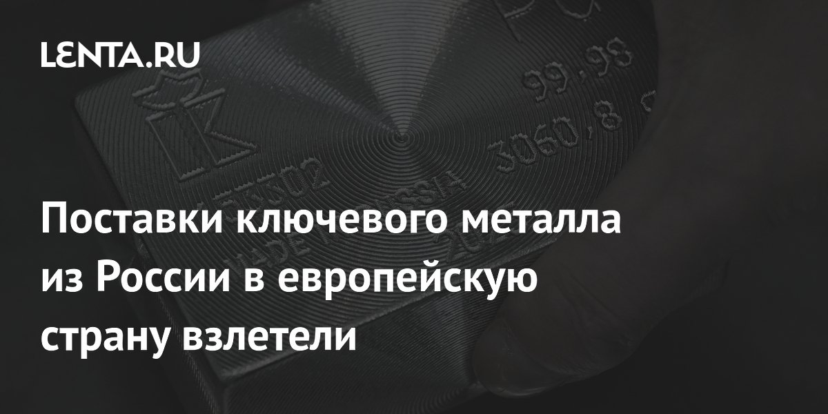 Экспорт российского палладия в Италию вырос в 2,5 раза, несмотря на санкционные риски