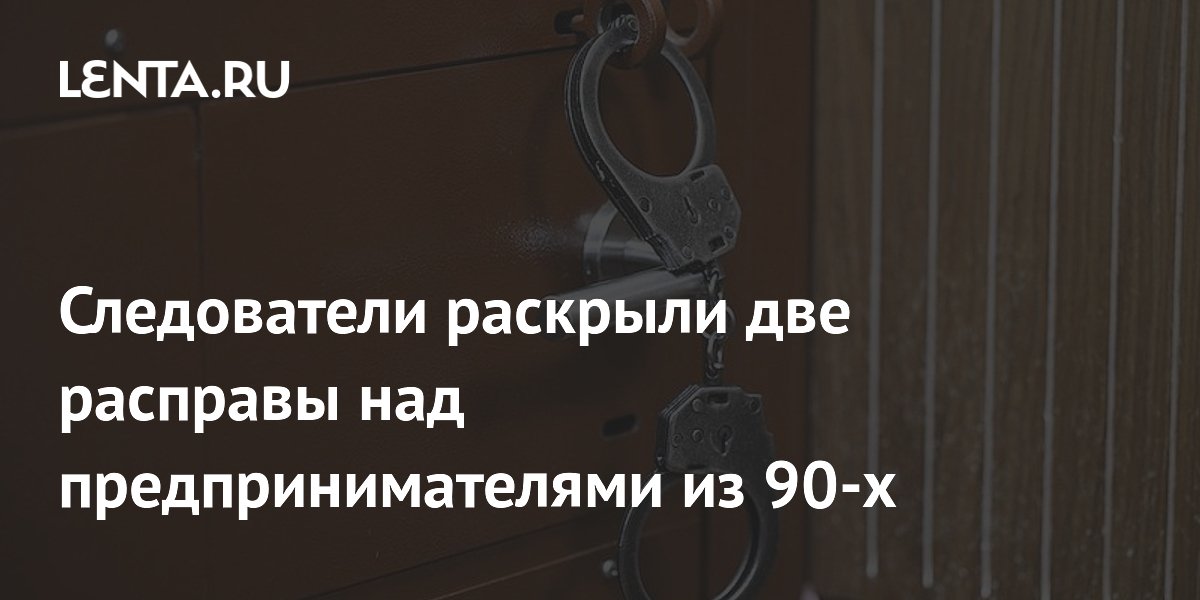 �������� �������� ���� ���������������� 90-� � ������������ �������