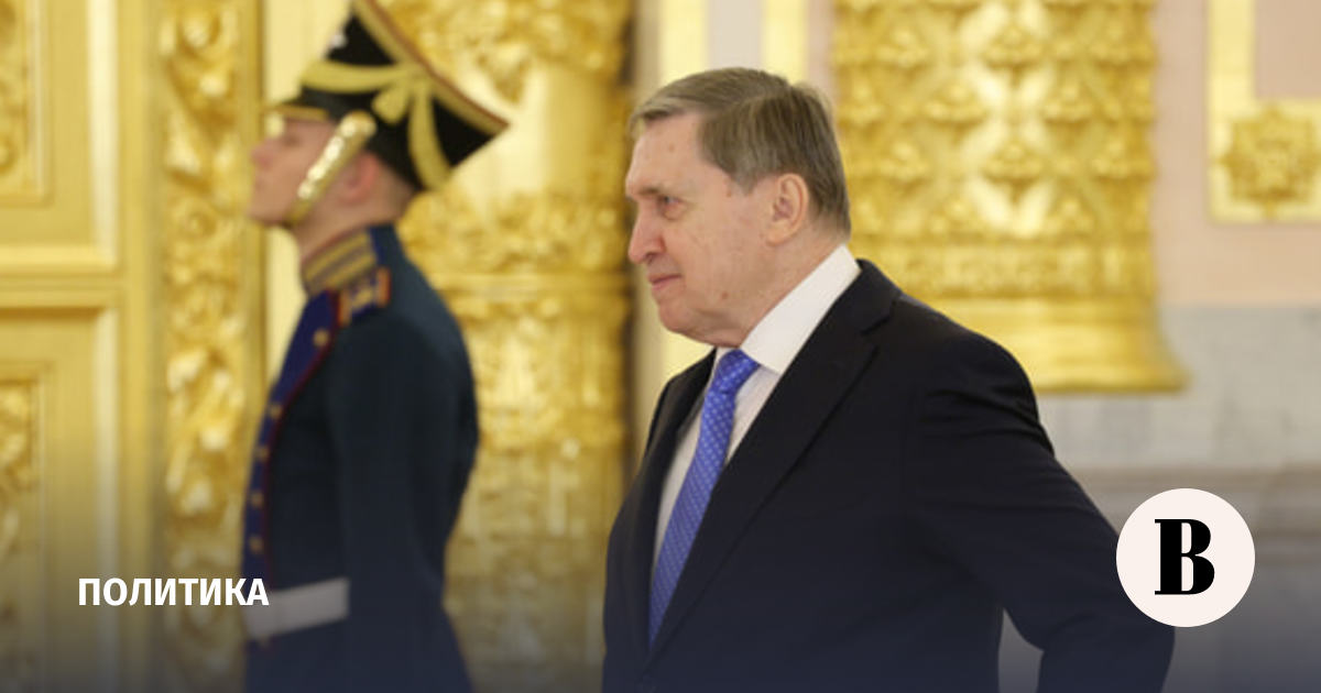 Ушаков: атаки на РФ не ускоряют встречу Путина и Зеленского Ушаков: атаки на РФ не ускоряют встречу Путина и Зеленского