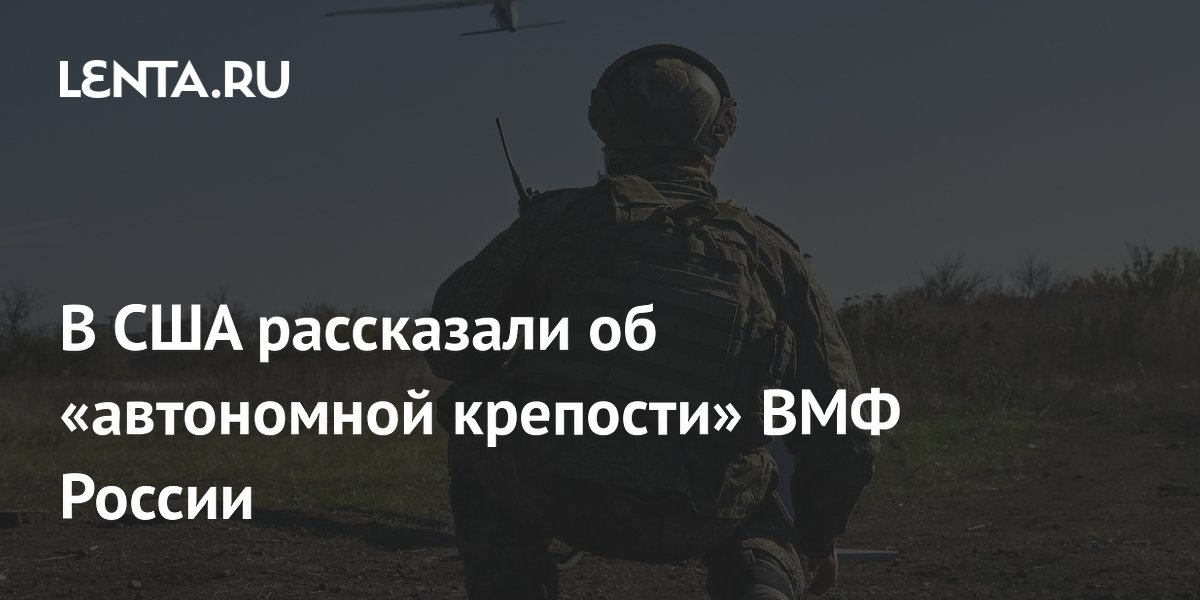 В США назвали российские атомные крейсеры «Орлан» автономными крепостями В США назвали российские атомные крейсеры «Орлан» автономными крепостями