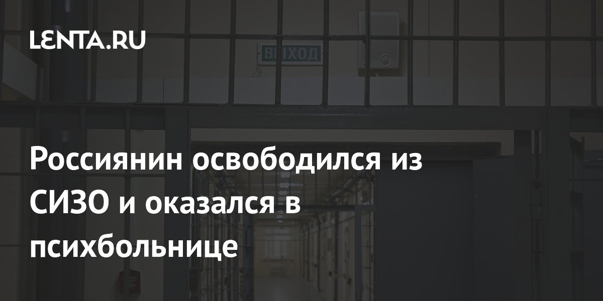 Обвиняемый в нападении на женщин в храме отправлен из СИЗО в психбольницу