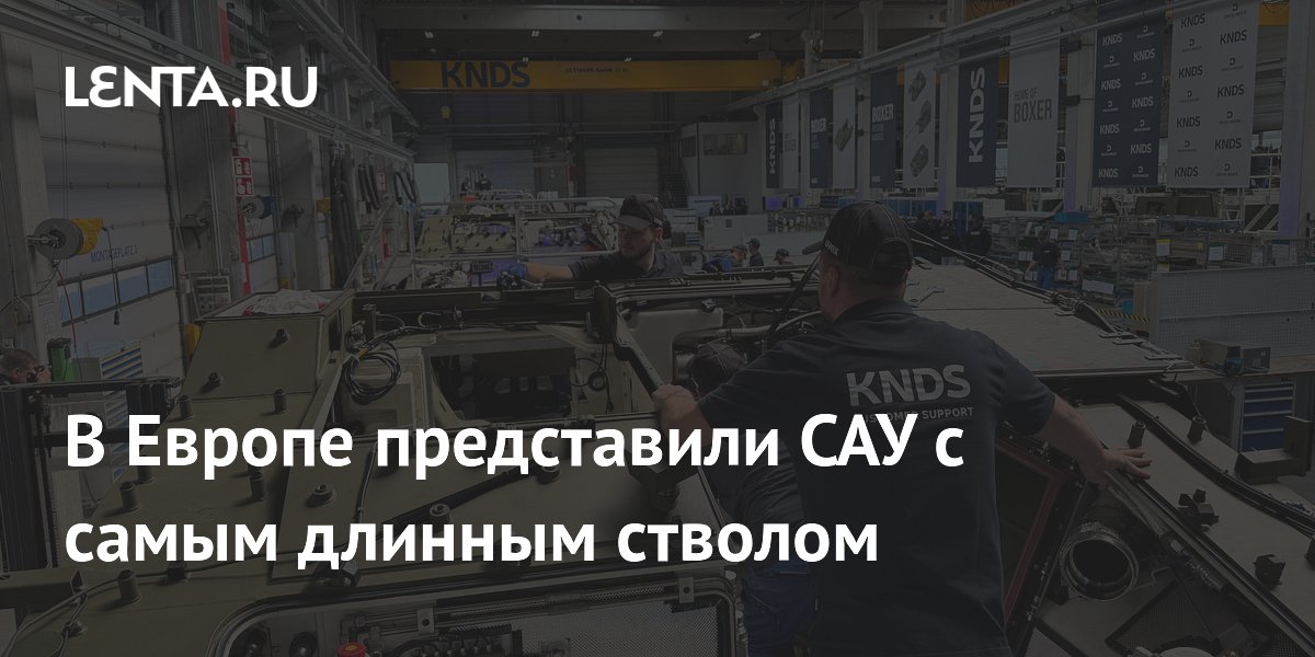 САУ Loras с самым длинным стволом: дальность стрельбы 60 км САУ Loras с самым длинным стволом: дальность стрельбы 60 км