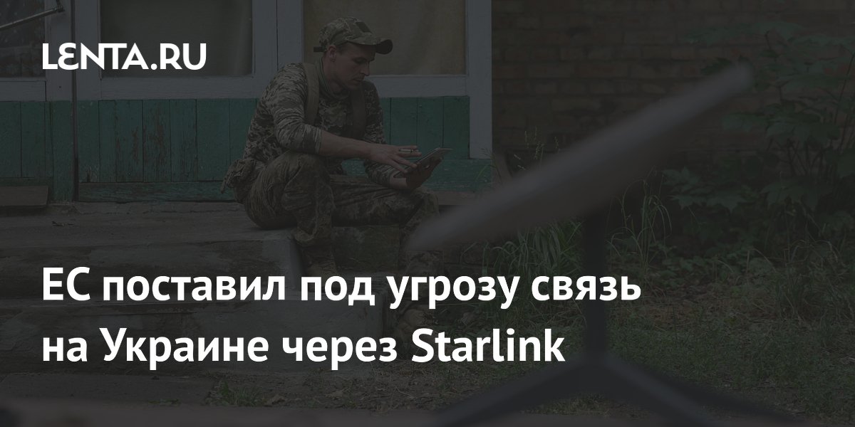 �� ������� �������� ����� �� ������� ����� Starlink ��-�� ������ �� �������