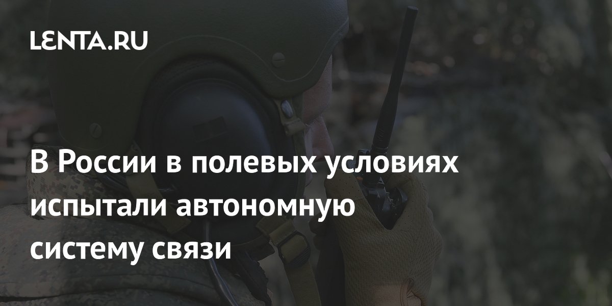 Российский дрон Supercam Х4Е обеспечил автономную связь на 40 км Российский дрон Supercam Х4Е обеспечил автономную связь на 40 км
