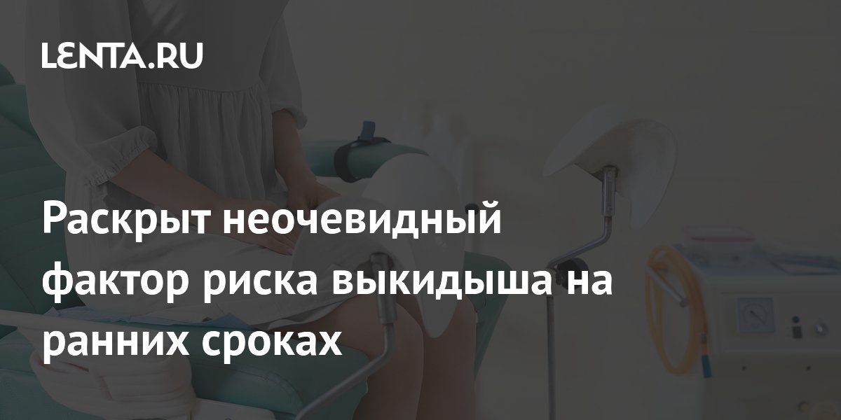 Частые наклоны на работе повышают риск раннего выкидыша Частые наклоны на работе повышают риск раннего выкидыша