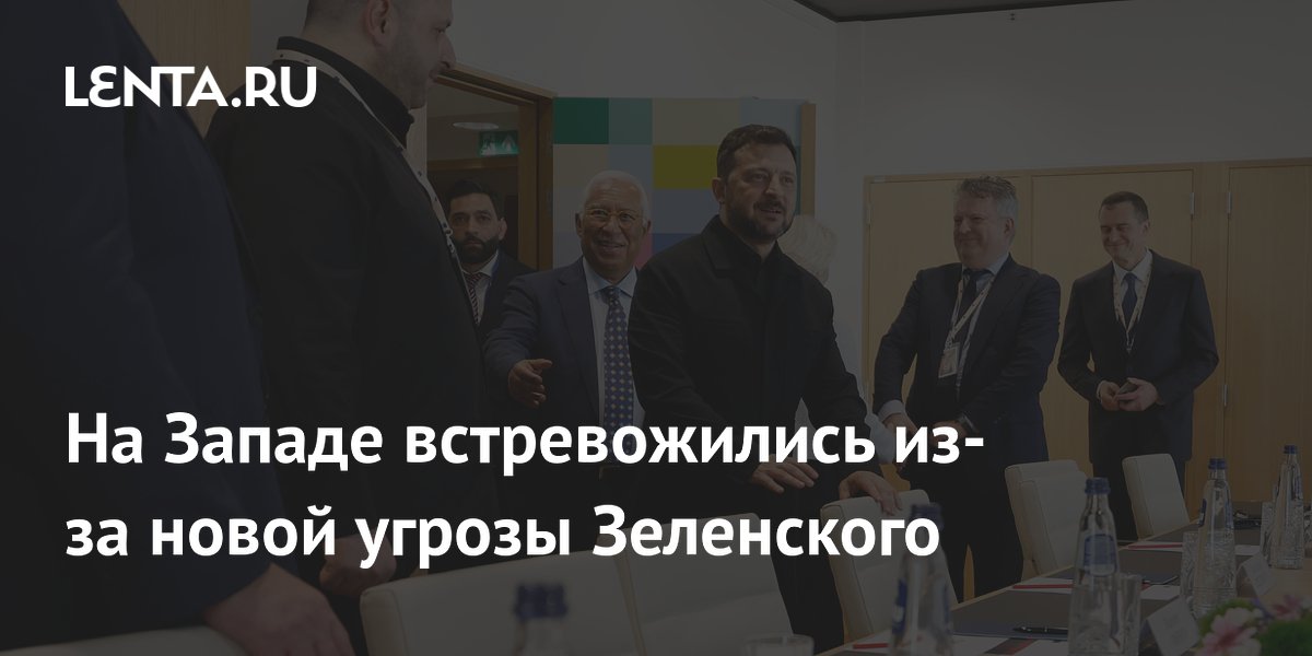 Daily Express: угроза Зеленского атаковать Белоруссию может расширить конфликт Daily Express: угроза Зеленского атаковать Белоруссию может расширить конфликт