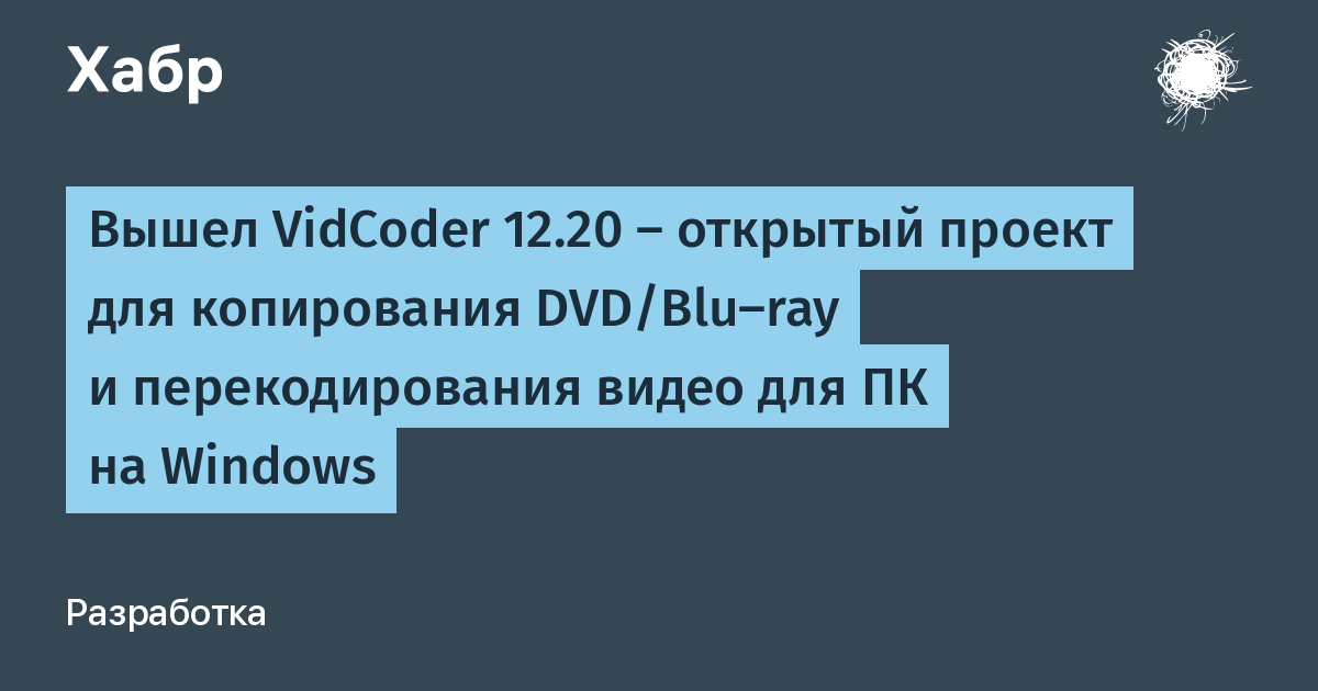 ����� VidCoder 12.20: �������� ��������� ����� ��� Windows ������� ����������