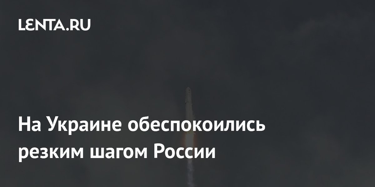 Украина обеспокоена резким ростом числа запусков российских баллистических ракет Украина обеспокоена резким ростом числа запусков российских баллистических ракет