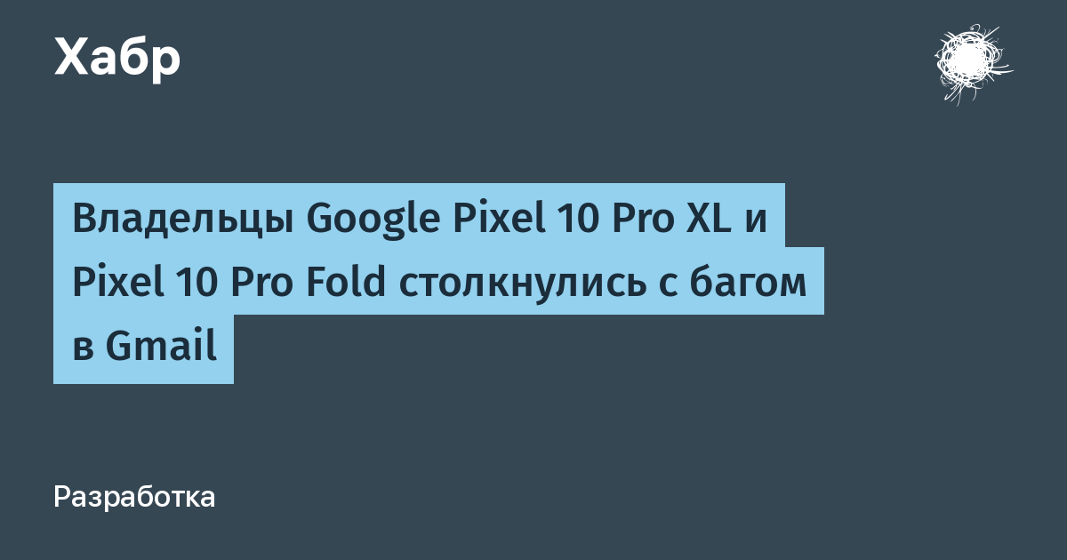 ���� � Gmail �� Google Pixel 10: ������� �� ��������� ����������