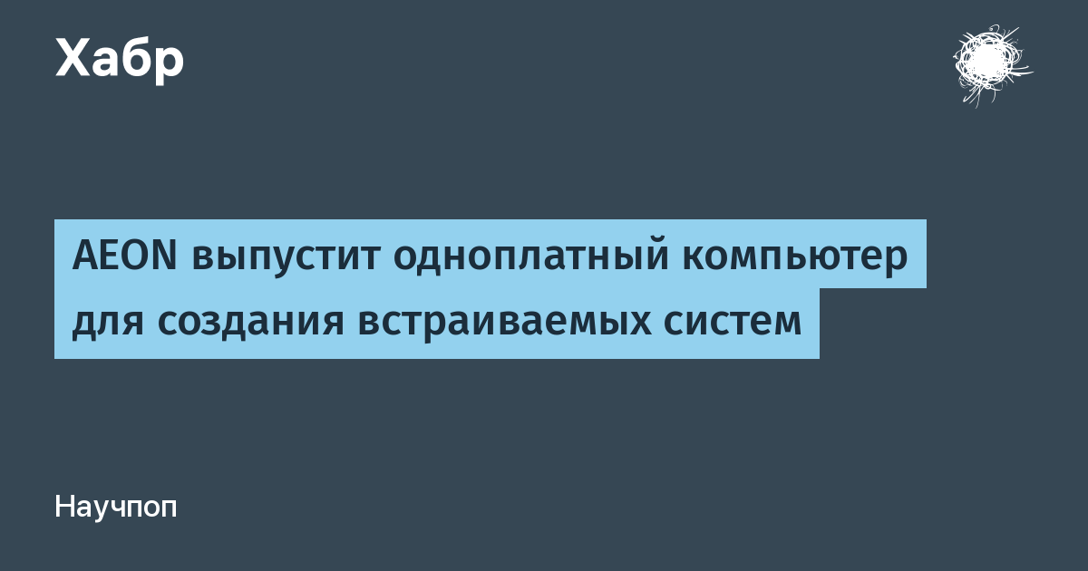 AAEON представила одноплатный компьютер UP WCL для встраиваемых ИИ-систем на Intel Wildcat Lake AAEON представила одноплатный компьютер UP WCL для встраиваемых ИИ-систем на Intel Wildcat Lake