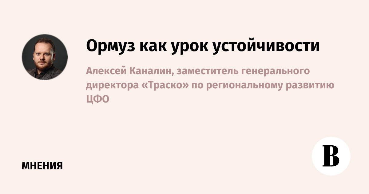 США и Иран договорились возобновить судоходство в Ормузском проливе: что это значит для логистики США и Иран договорились возобновить судоходство в Ормузском проливе: что это значит для логистики