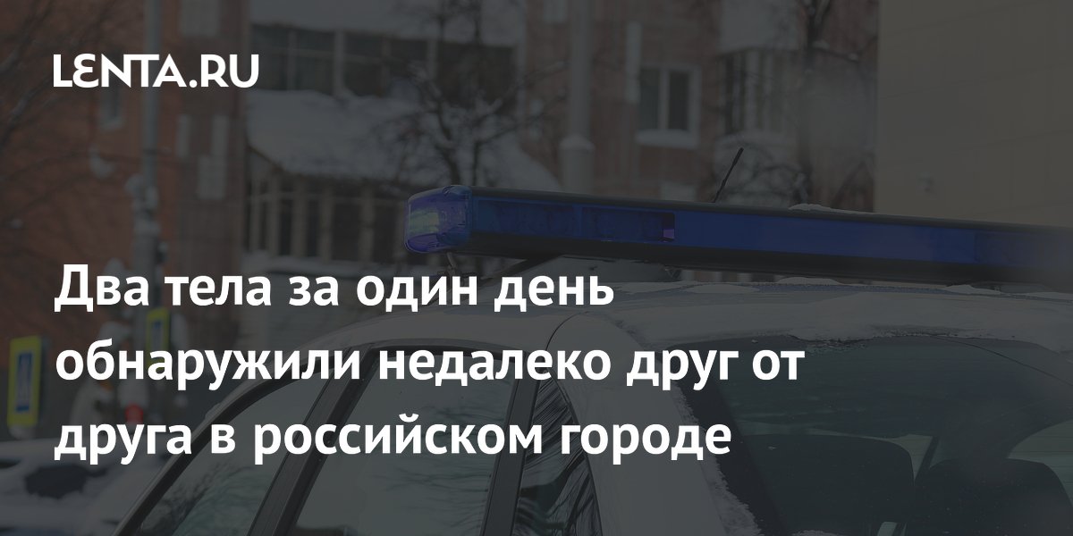 Два тела за день обнаружены в водоемах Москвы Два тела за день обнаружены в водоемах Москвы