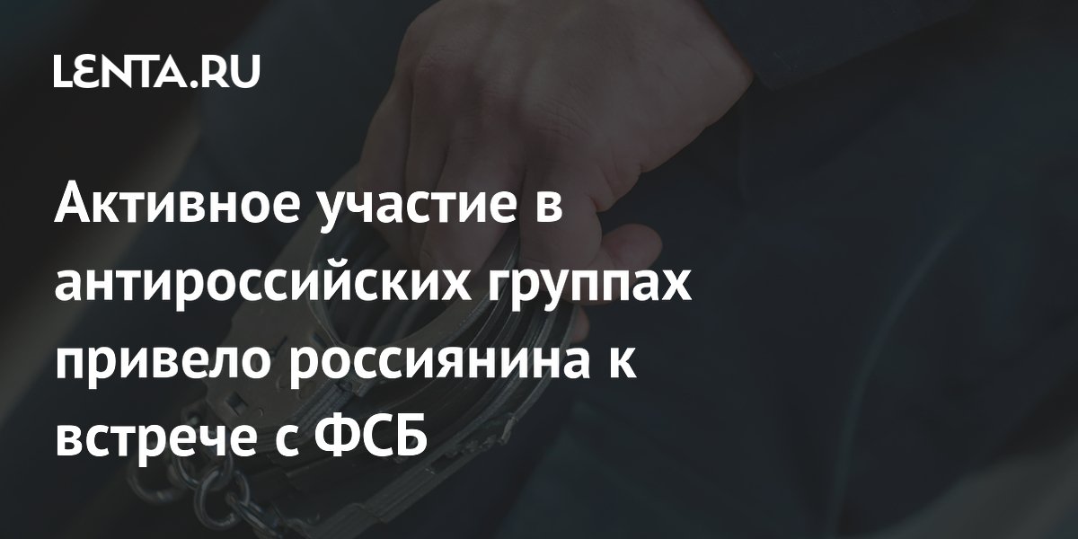 Житель Забайкалья задержан за оправдание терроризма в Telegram Житель Забайкалья задержан за оправдание терроризма в Telegram