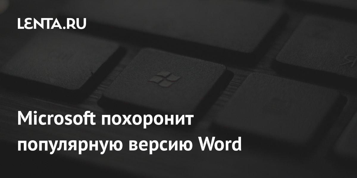 Microsoft ��������� ��������� Office 2021 13 ������� 2026 ����
