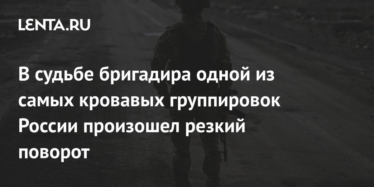 Бывший бригадир курганской ОПГ «Фашист» после 14 лет тюрьмы ушел добровольцем на СВО Бывший бригадир курганской ОПГ «Фашист» после 14 лет тюрьмы ушел добровольцем на СВО