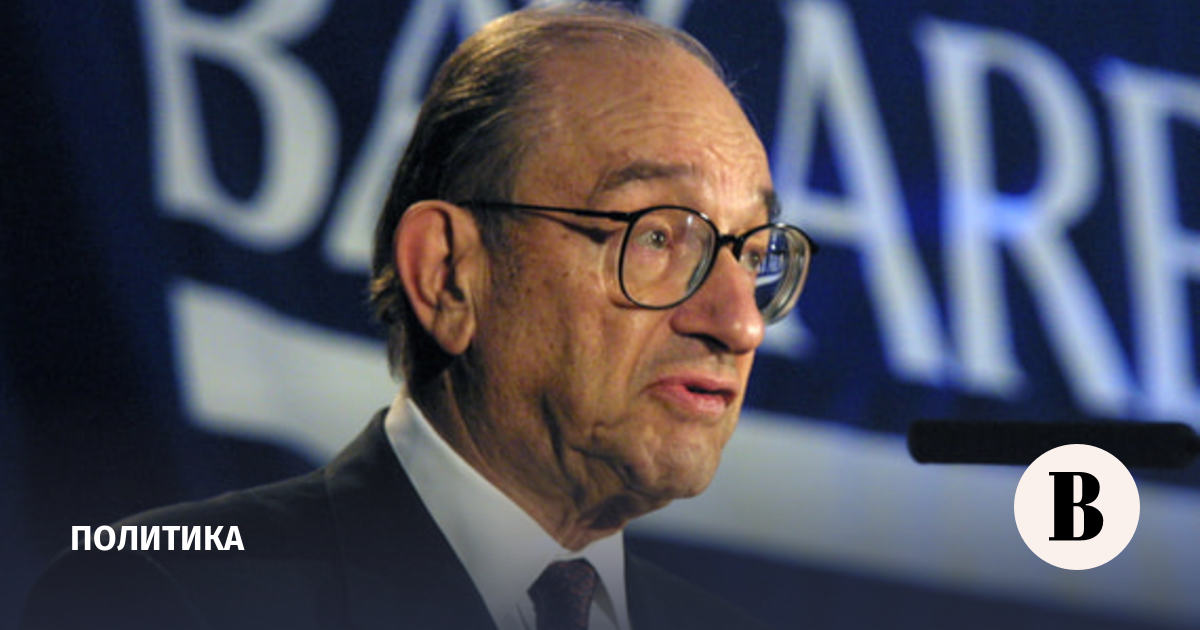 Умер экс-глава ФРС США Алан Гринспен: ему было 100 лет